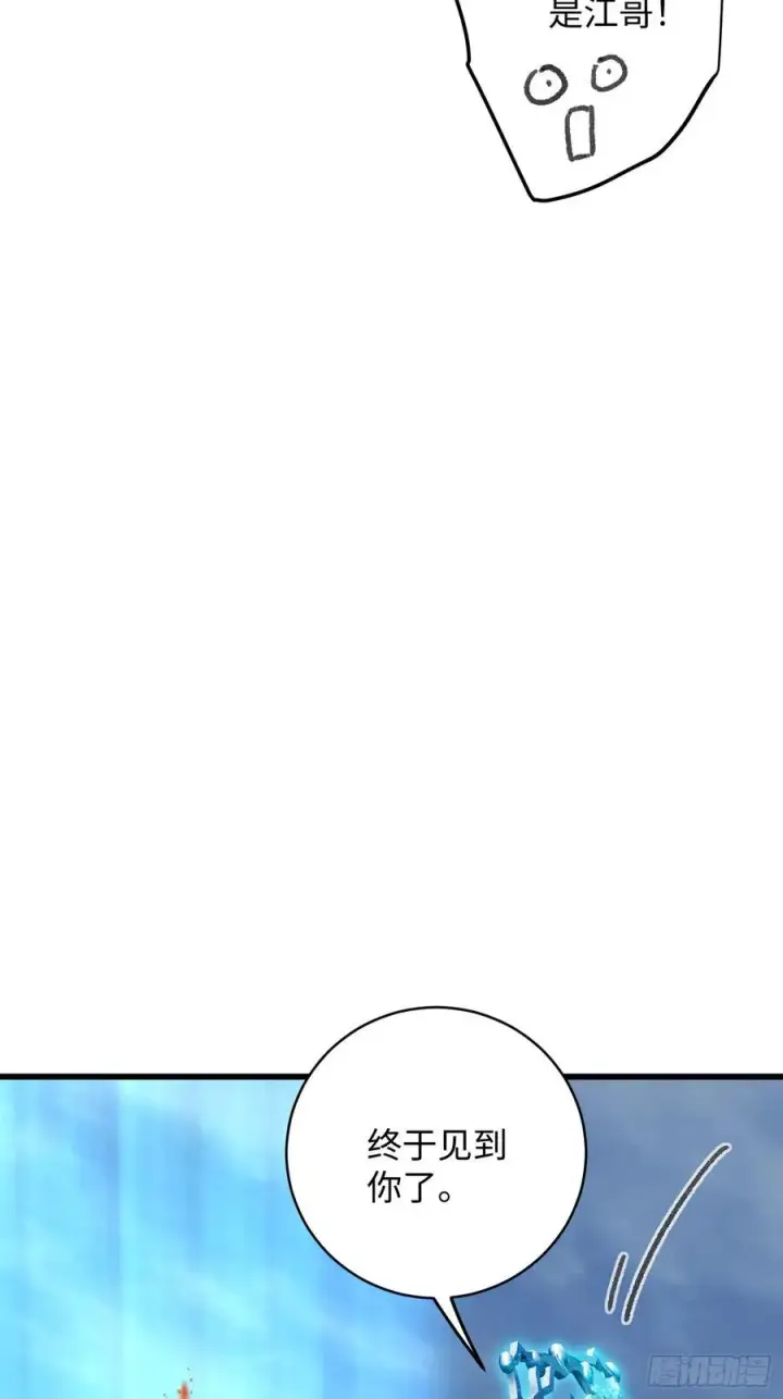 漫画《大乘期才有逆袭系统》第50章第59张图