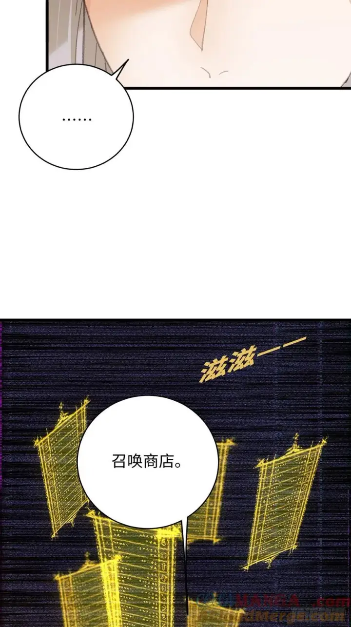 漫画《大乘期才有逆袭系统》第50章第7张图