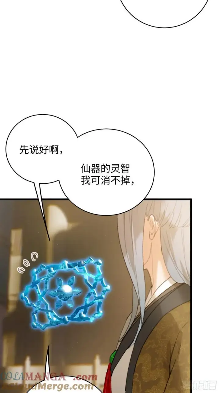 漫画《大乘期才有逆袭系统》第51话第16张图