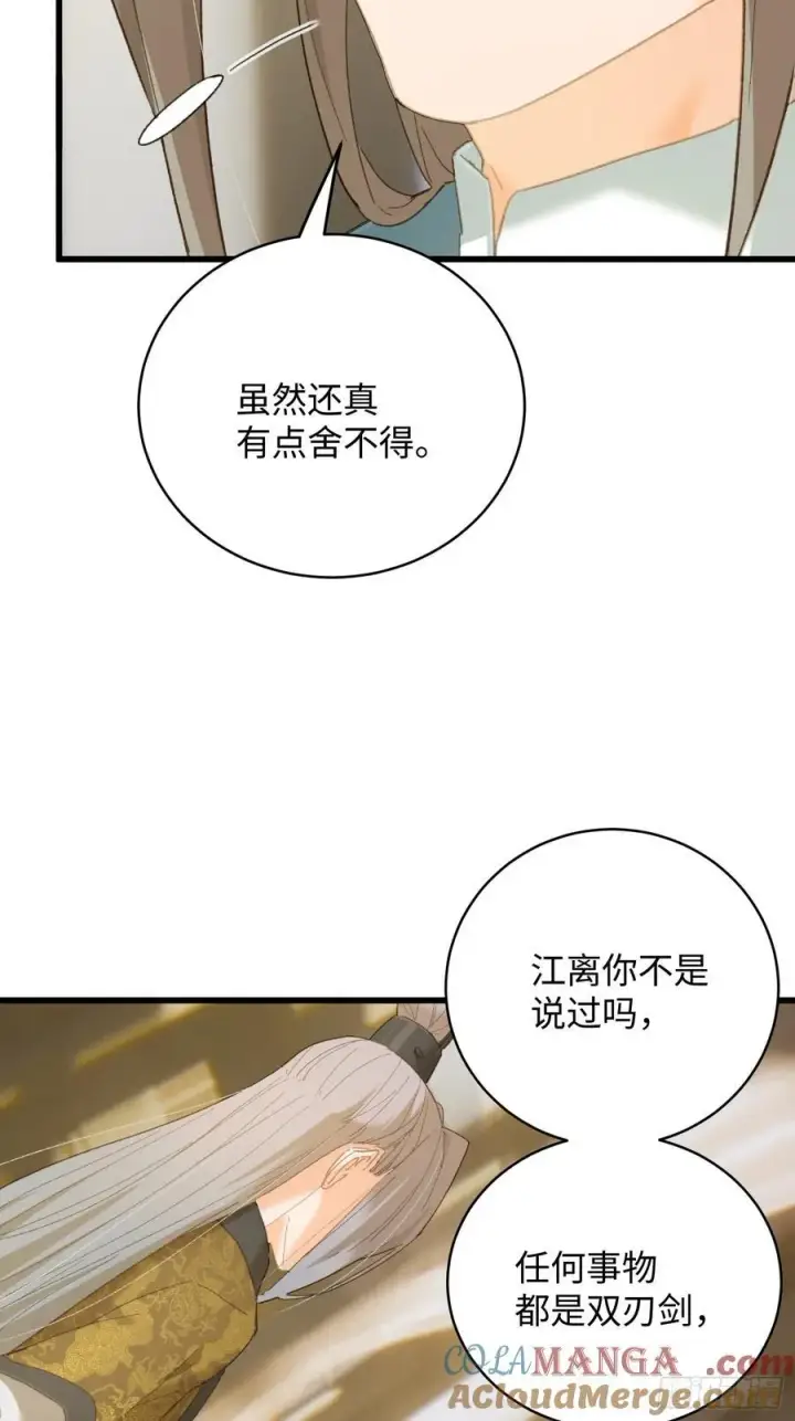 漫画《大乘期才有逆袭系统》第51话第19张图