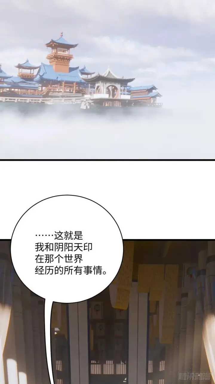 漫画《大乘期才有逆袭系统》第51话第2张图