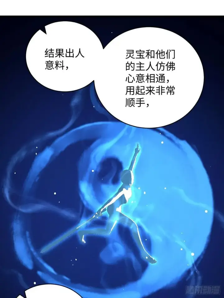 漫画《大乘期才有逆袭系统》第51话第24张图