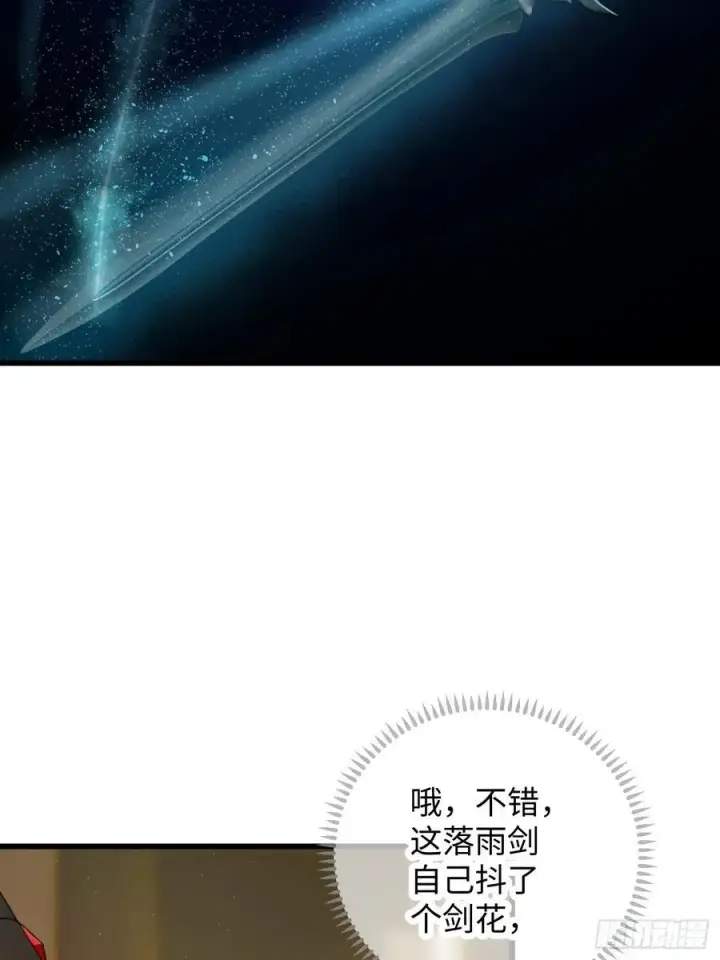 漫画《大乘期才有逆袭系统》第51话第30张图