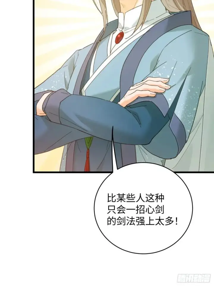 漫画《大乘期才有逆袭系统》第51话第33张图