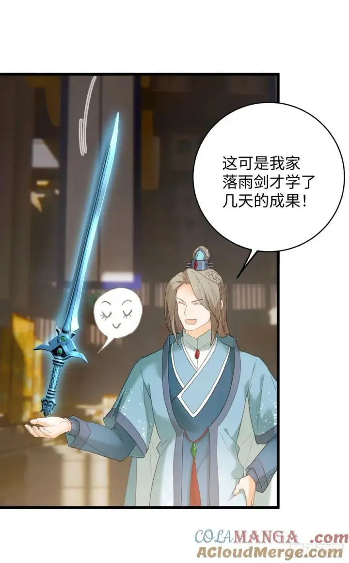 漫画《大乘期才有逆袭系统》第51话第34张图