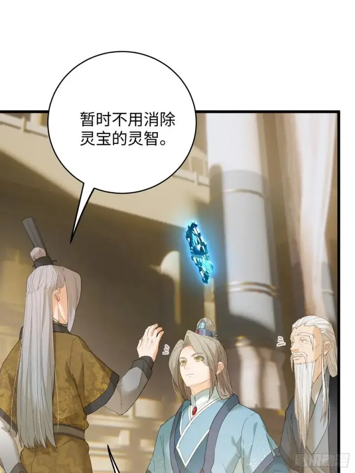 漫画《大乘期才有逆袭系统》第51话第36张图
