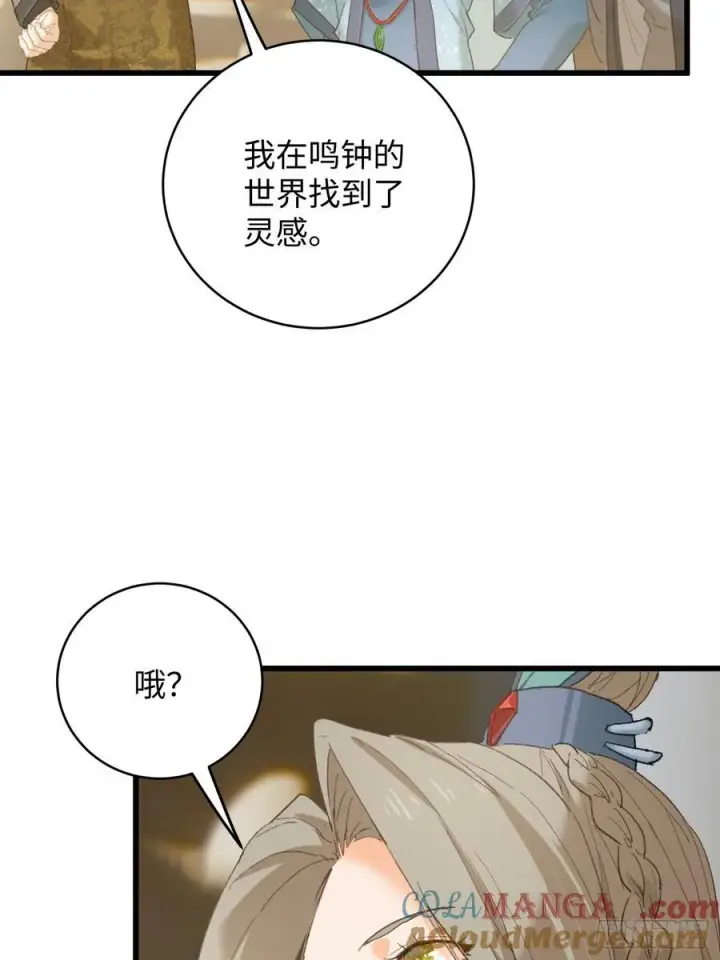 漫画《大乘期才有逆袭系统》第51话第37张图