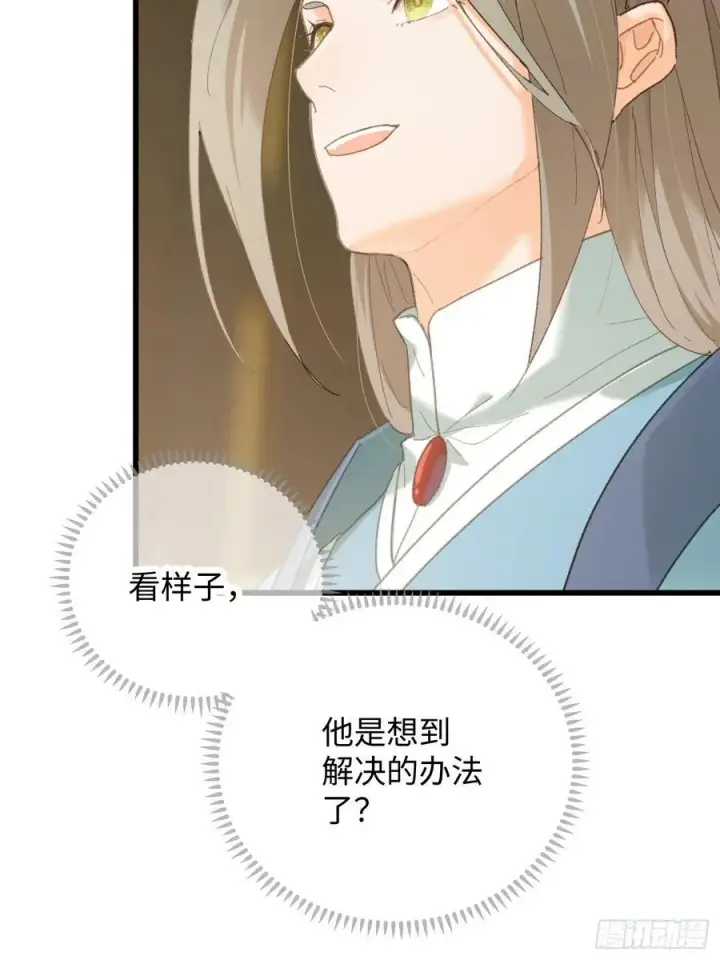 漫画《大乘期才有逆袭系统》第51话第38张图
