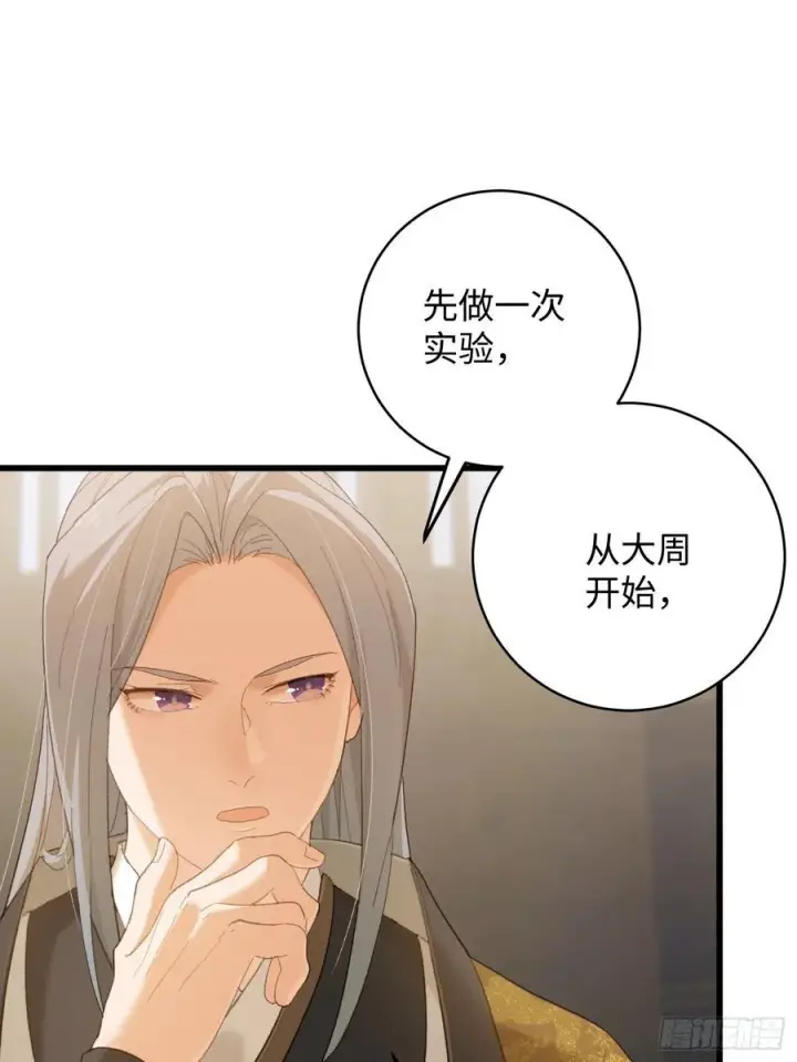 漫画《大乘期才有逆袭系统》第51话第39张图