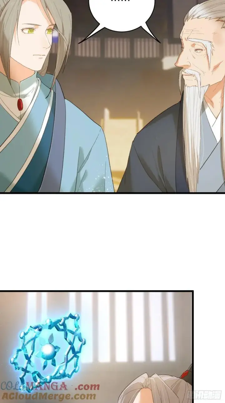 漫画《大乘期才有逆袭系统》第51话第4张图