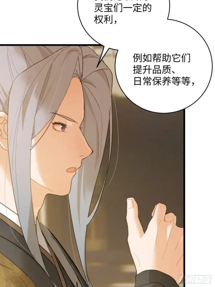 漫画《大乘期才有逆袭系统》第51话第42张图