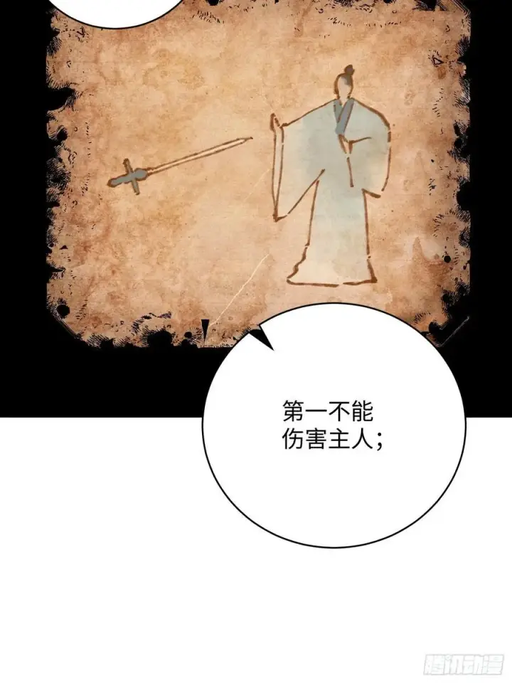 漫画《大乘期才有逆袭系统》第51话第44张图