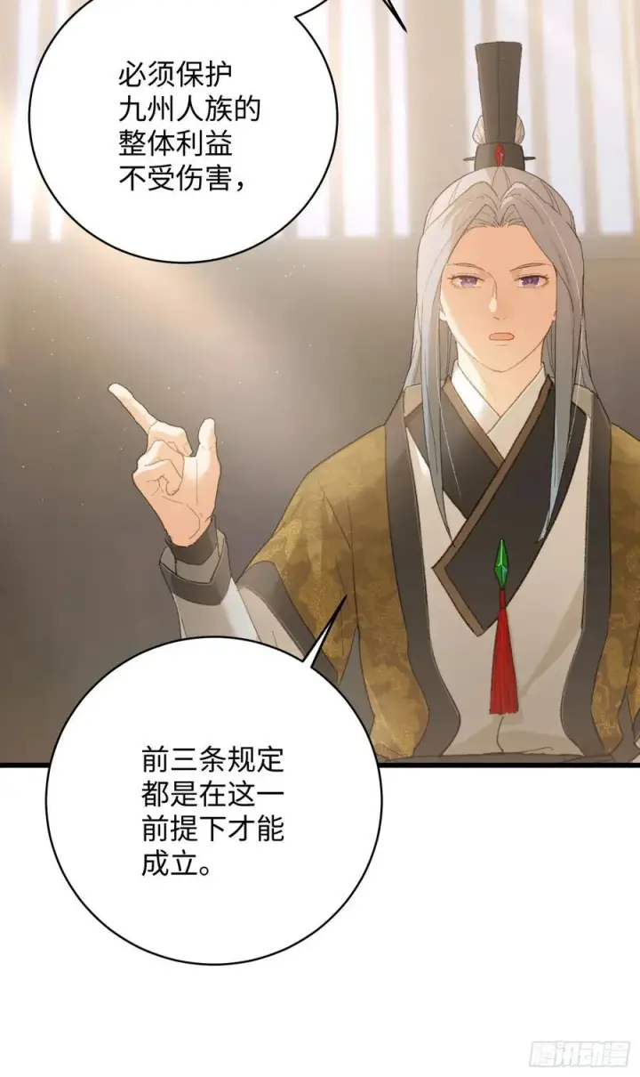 漫画《大乘期才有逆袭系统》第51话第48张图