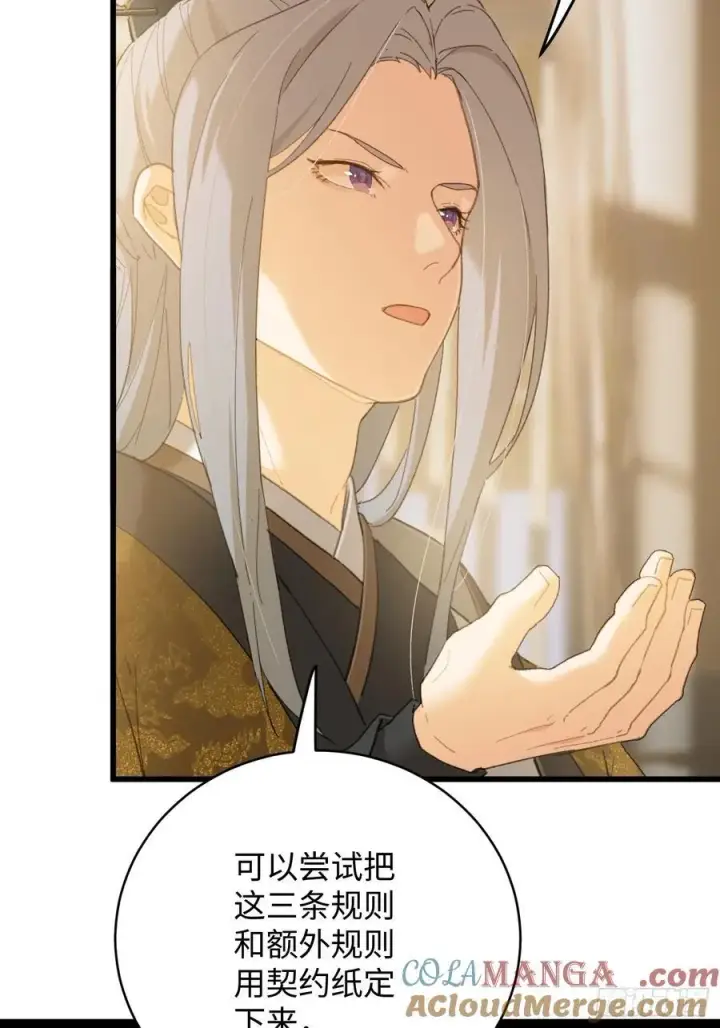 漫画《大乘期才有逆袭系统》第51话第52张图