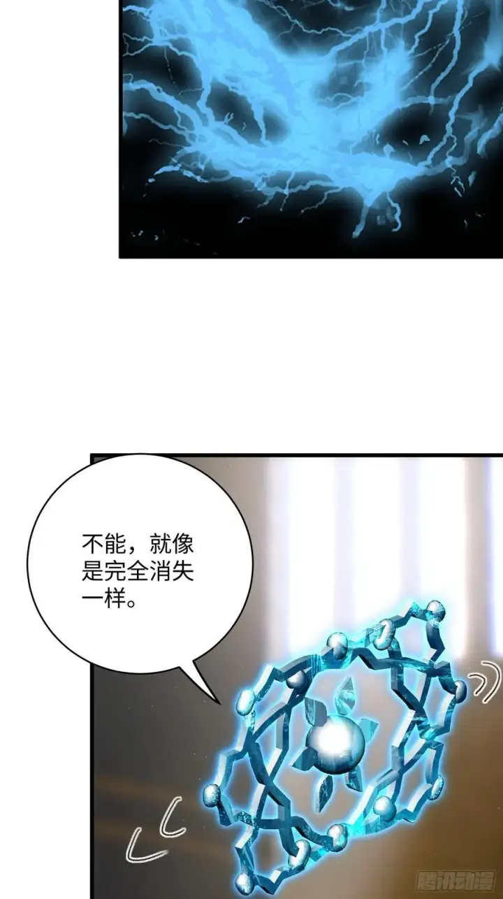 漫画《大乘期才有逆袭系统》第51话第6张图