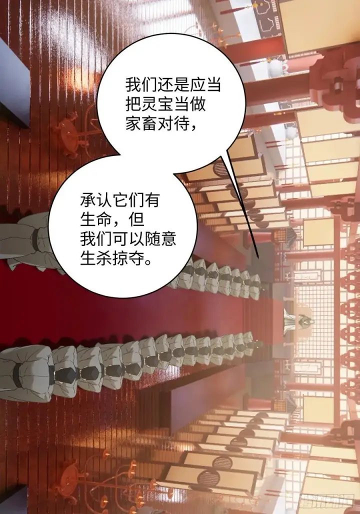 漫画《大乘期才有逆袭系统》第51话第60张图