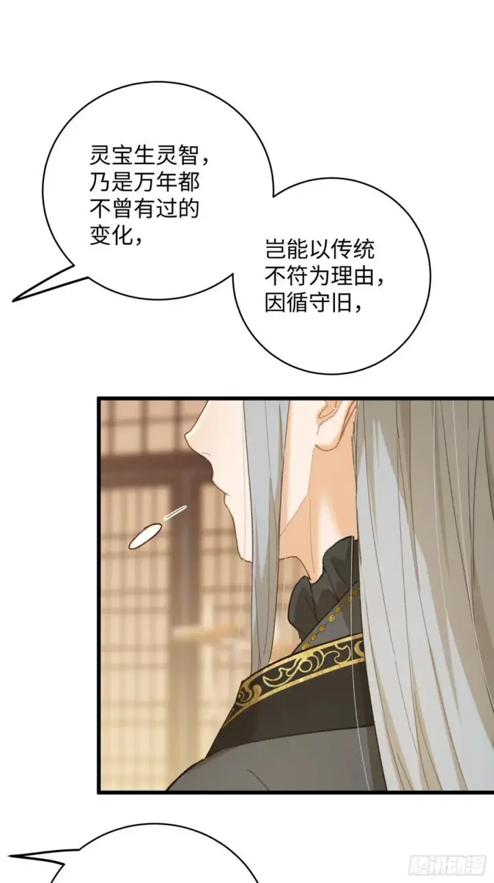 漫画《大乘期才有逆袭系统》第51话第62张图