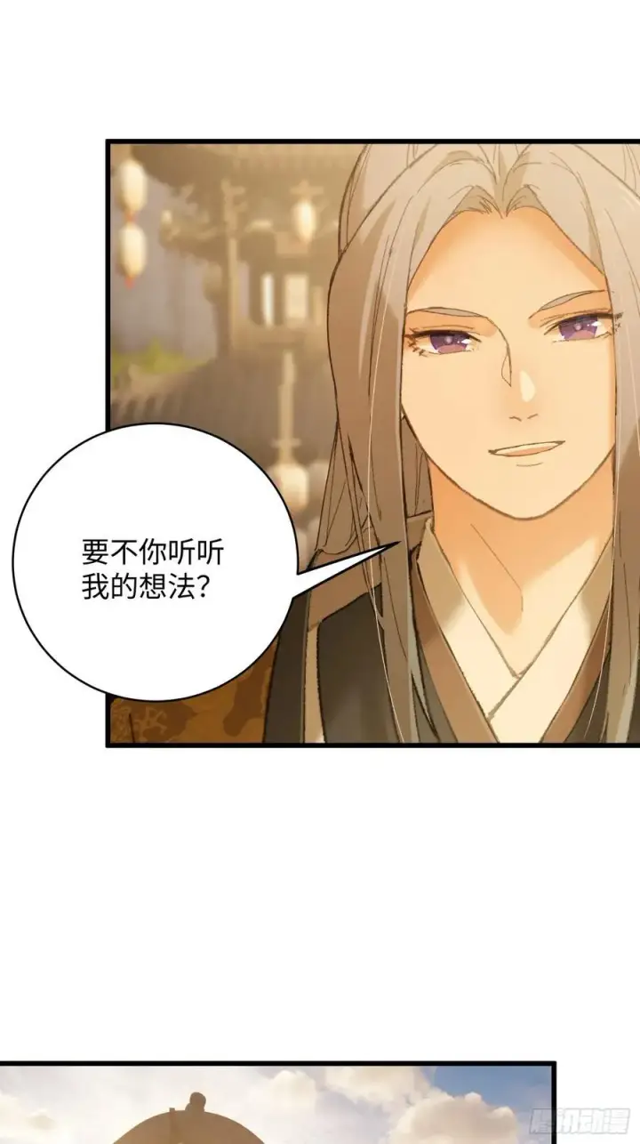 漫画《大乘期才有逆袭系统》第52章第11张图
