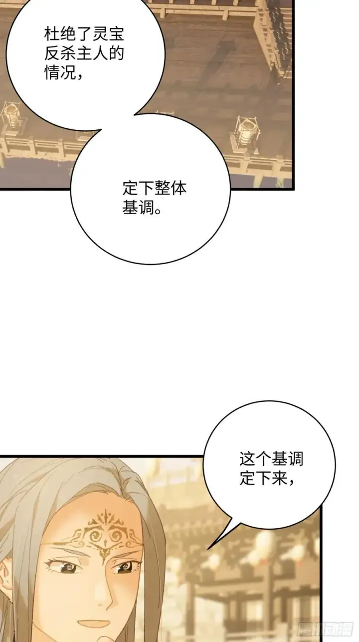 漫画《大乘期才有逆袭系统》第52章第14张图