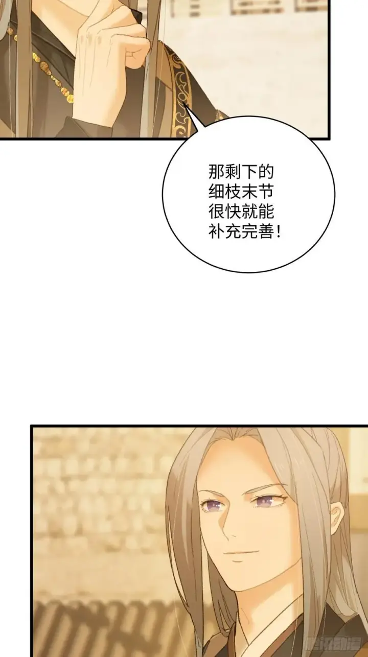漫画《大乘期才有逆袭系统》第52章第15张图