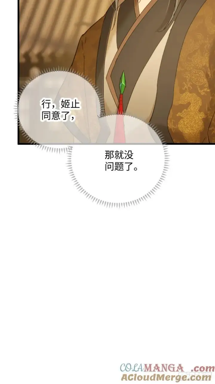 漫画《大乘期才有逆袭系统》第52章第16张图