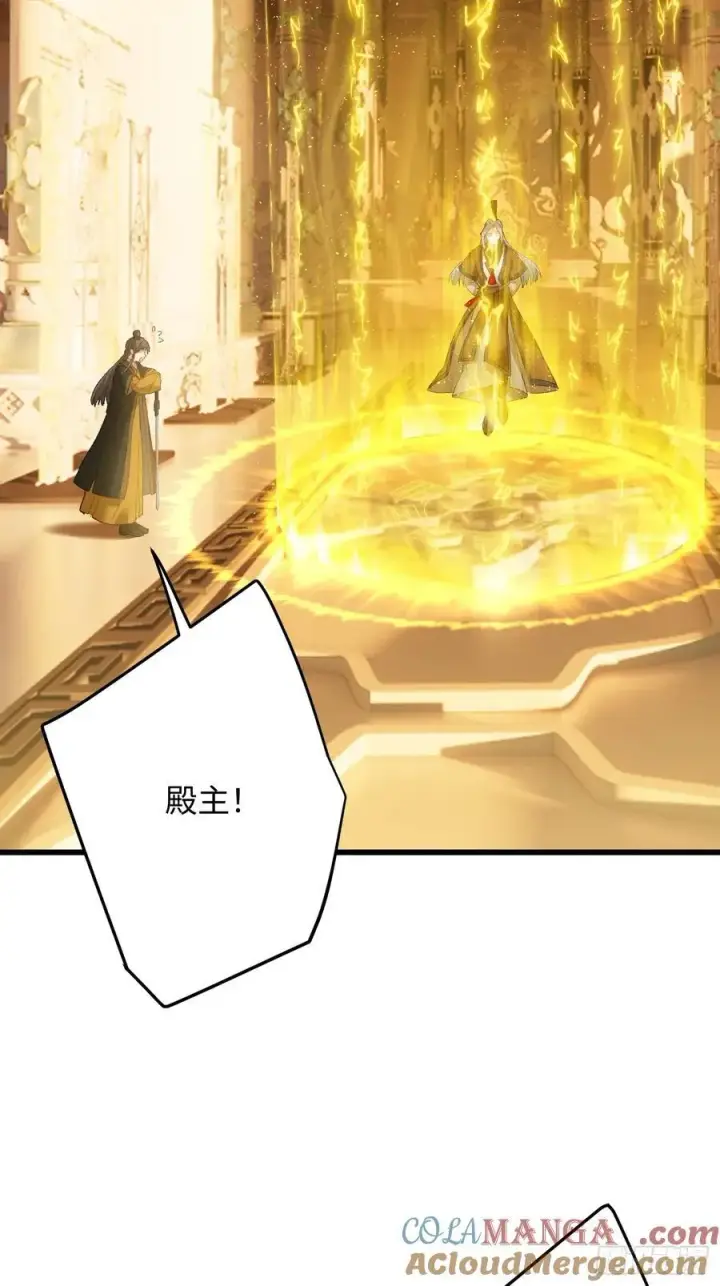 漫画《大乘期才有逆袭系统》第52章第19张图