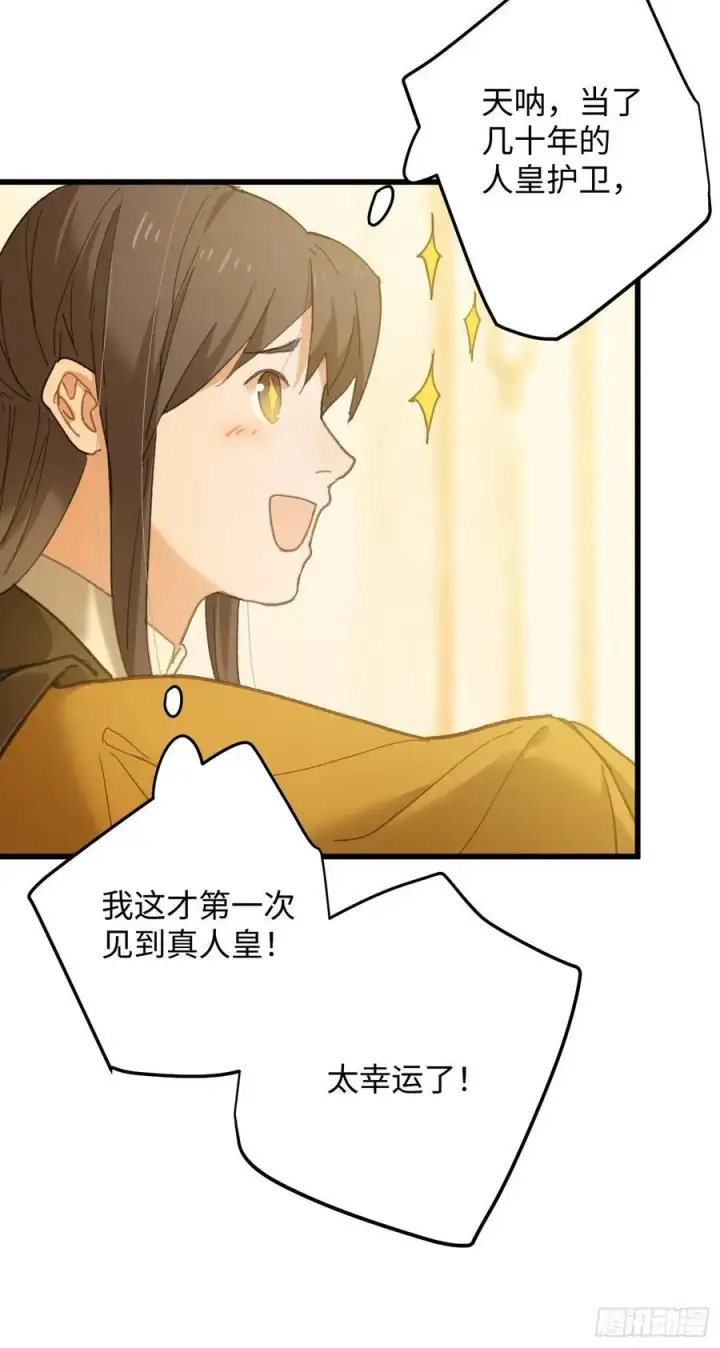 漫画《大乘期才有逆袭系统》第52章第20张图