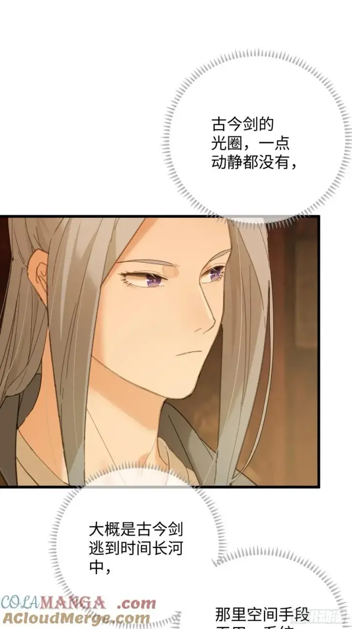 漫画《大乘期才有逆袭系统》第52章第49张图