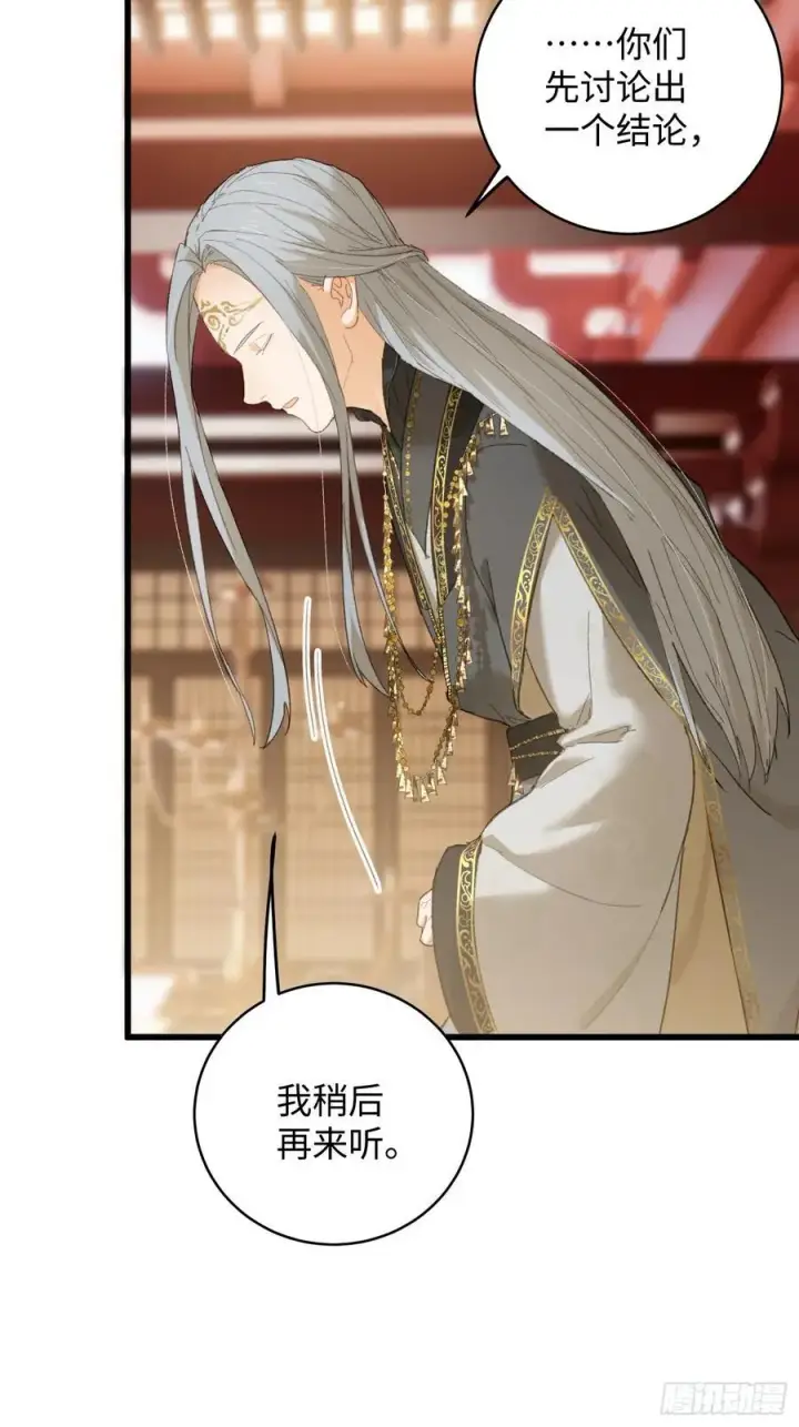 漫画《大乘期才有逆袭系统》第52章第5张图