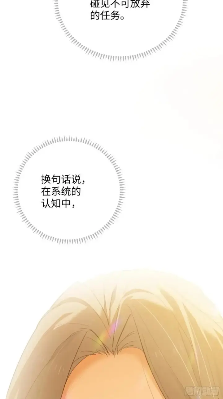 漫画《大乘期才有逆袭系统》第52章第56张图