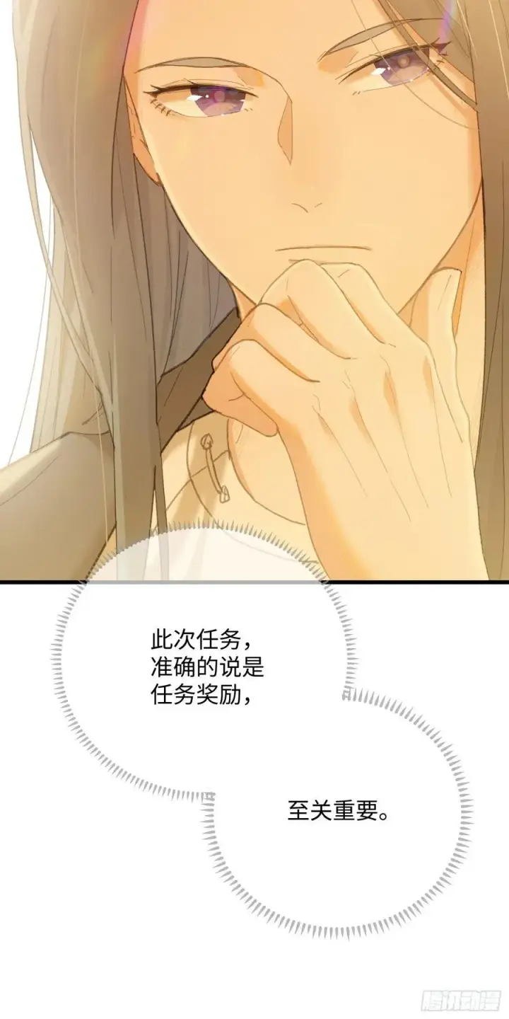 漫画《大乘期才有逆袭系统》第52章第57张图