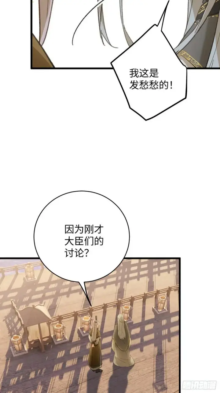漫画《大乘期才有逆袭系统》第52章第9张图