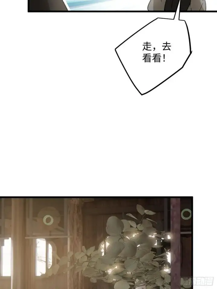 漫画《大乘期才有逆袭系统》第53话第11张图