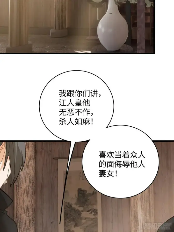 漫画《大乘期才有逆袭系统》第53话第12张图