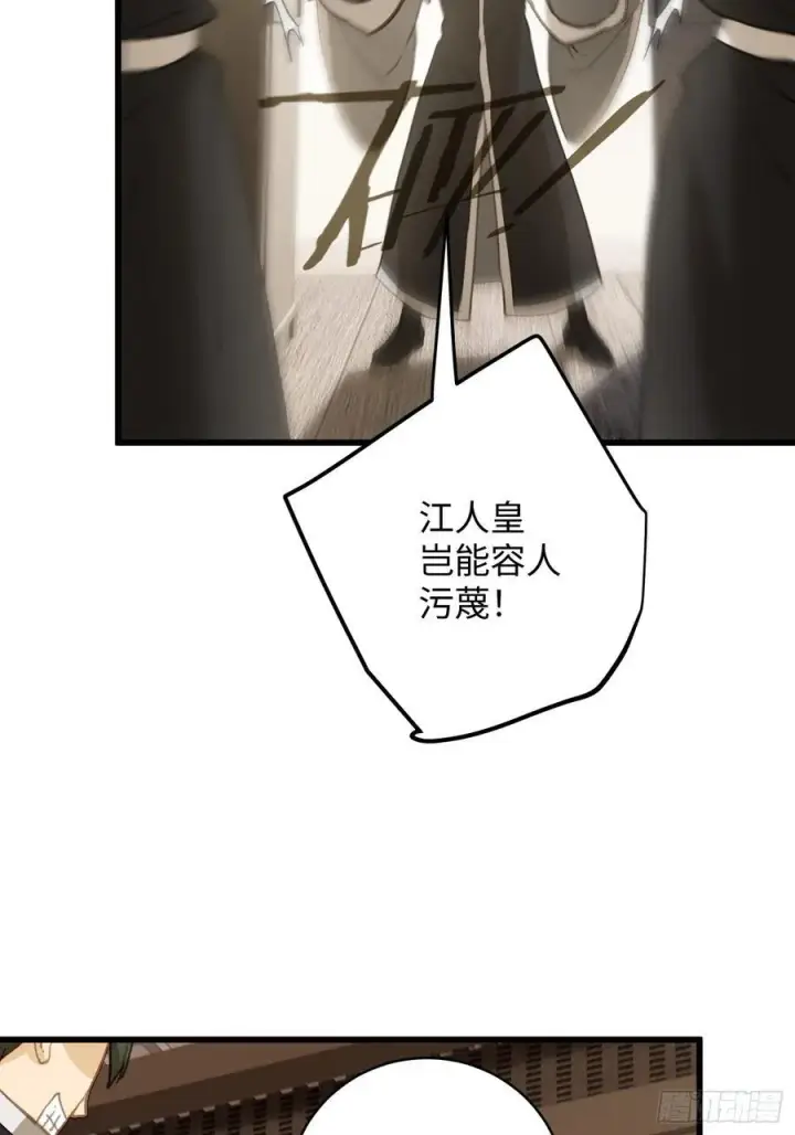 漫画《大乘期才有逆袭系统》第53话第18张图