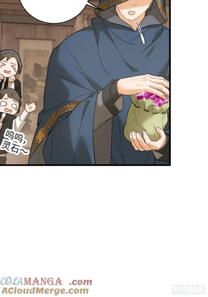 漫画《大乘期才有逆袭系统》第53话第22张图