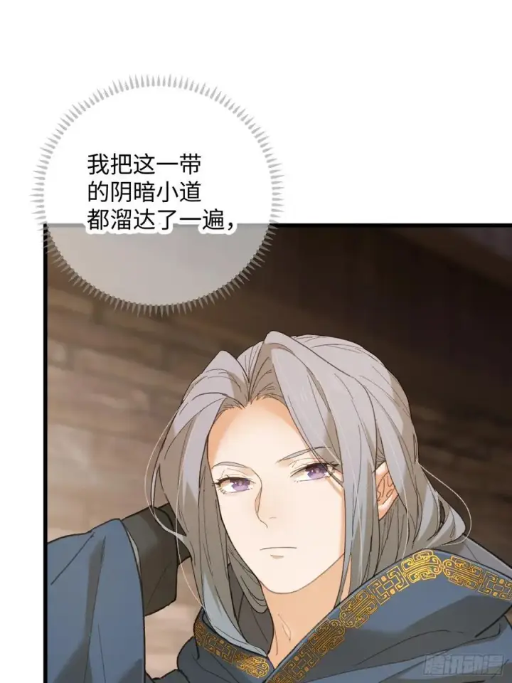 漫画《大乘期才有逆袭系统》第53话第29张图