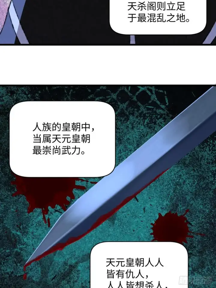 漫画《大乘期才有逆袭系统》第53话第3张图