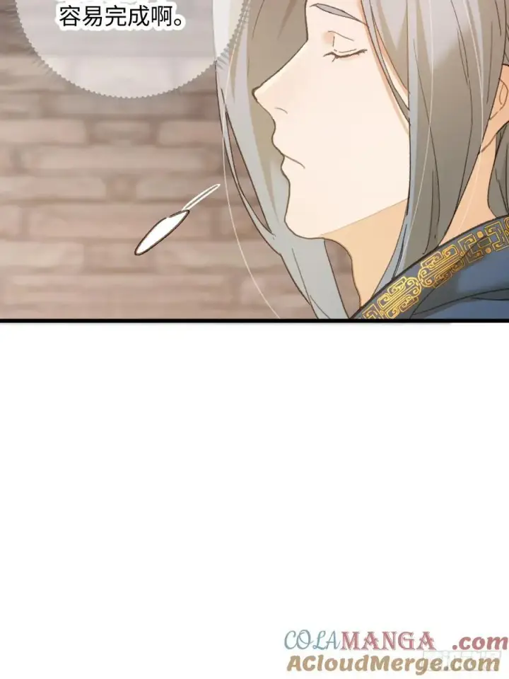 漫画《大乘期才有逆袭系统》第53话第31张图