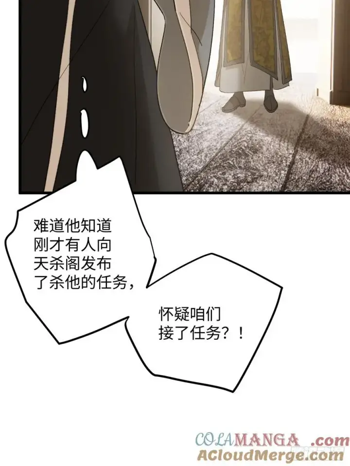 漫画《大乘期才有逆袭系统》第53话第34张图