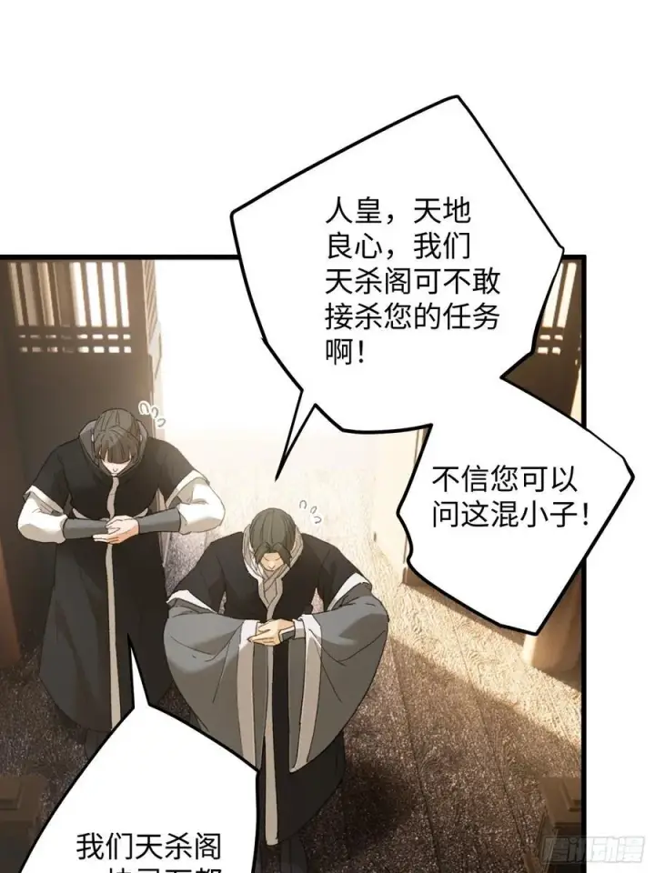 漫画《大乘期才有逆袭系统》第53话第35张图
