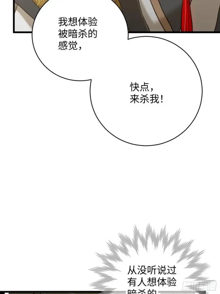 漫画《大乘期才有逆袭系统》第53话第38张图