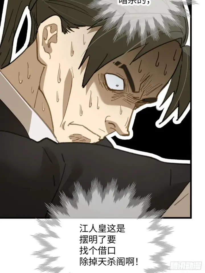漫画《大乘期才有逆袭系统》第53话第39张图