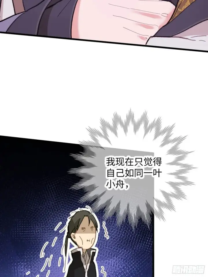 漫画《大乘期才有逆袭系统》第53话第42张图