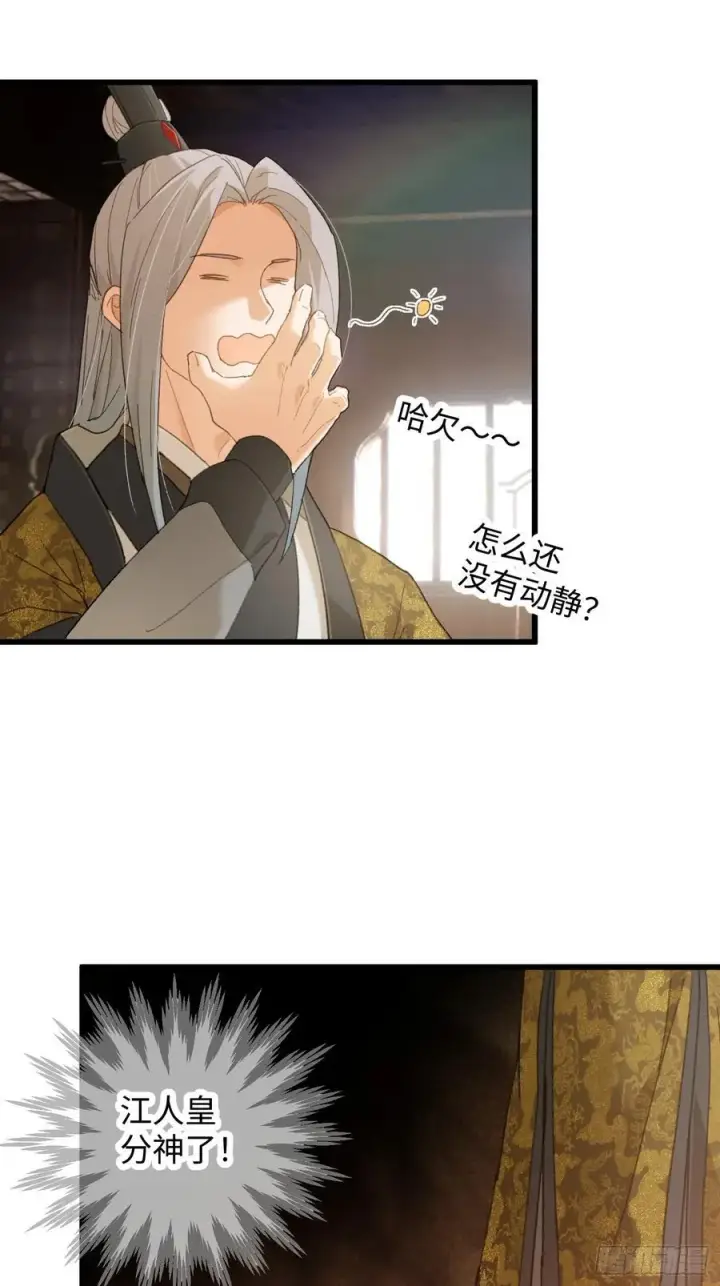 漫画《大乘期才有逆袭系统》第53话第48张图