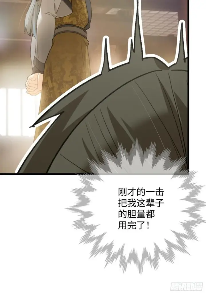 漫画《大乘期才有逆袭系统》第53话第57张图