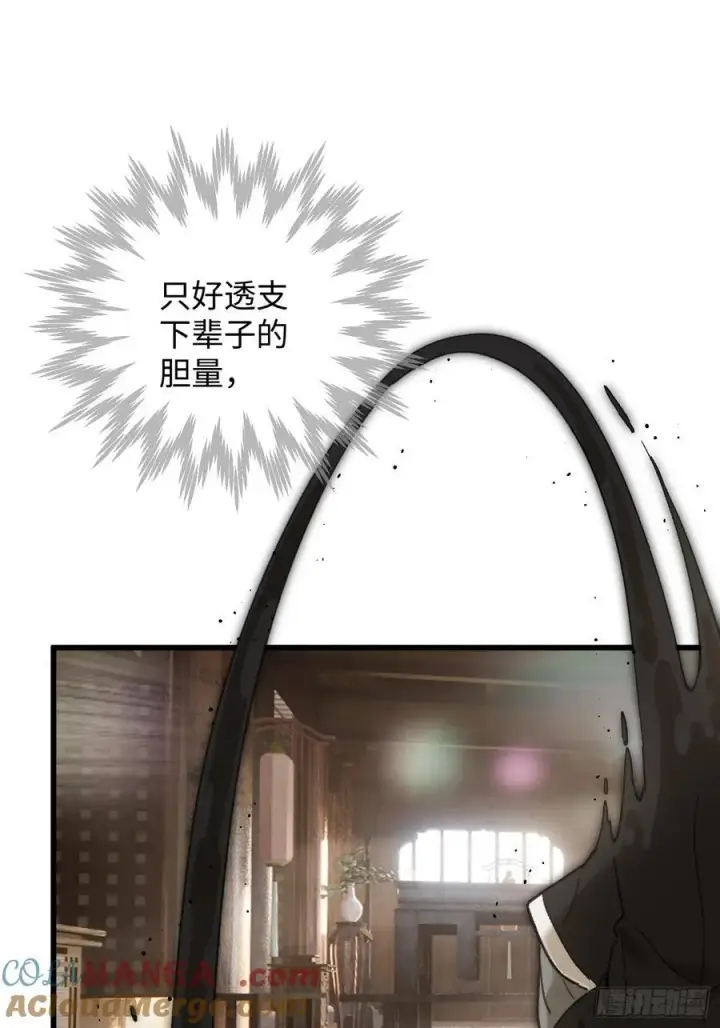 漫画《大乘期才有逆袭系统》第53话第58张图