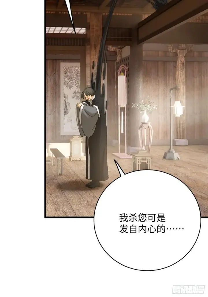 漫画《大乘期才有逆袭系统》第53话第66张图