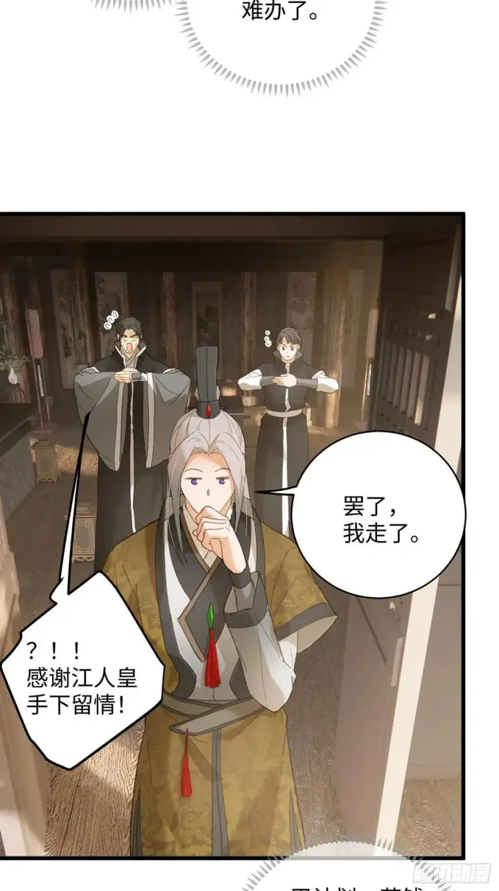 漫画《大乘期才有逆袭系统》第53话第71张图