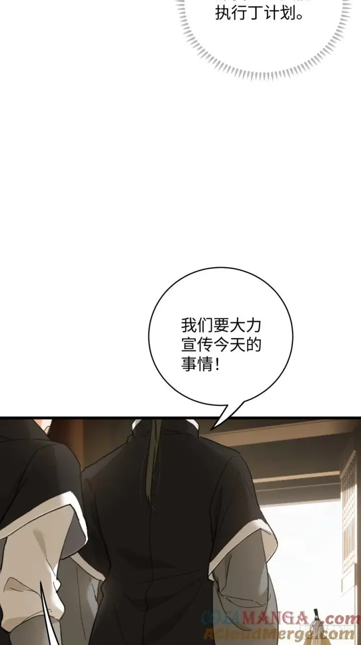 漫画《大乘期才有逆袭系统》第53话第73张图